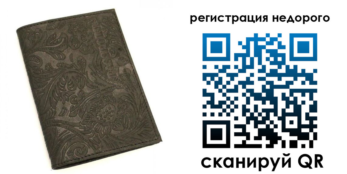 временная регистрация законно в Новокуйбышевске