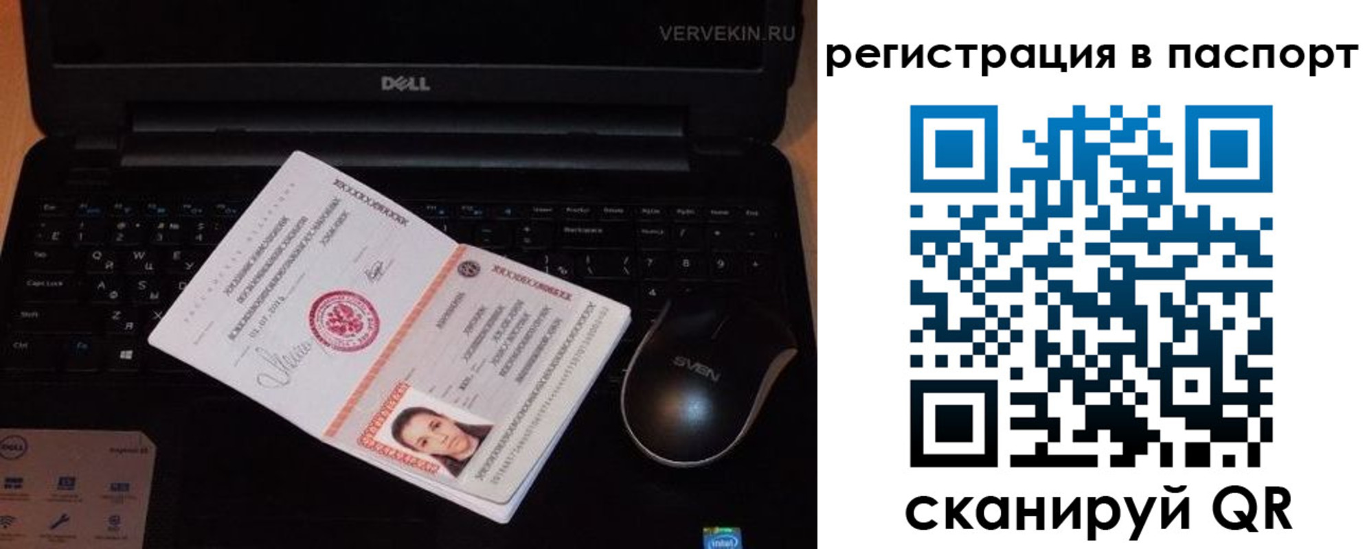 временная регистрация недорого в Новокуйбышевске