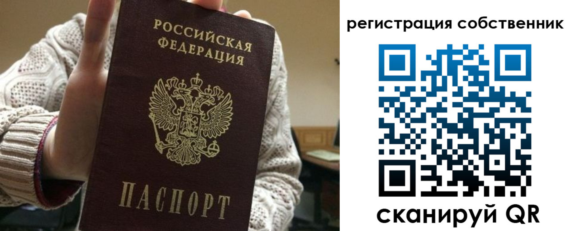 миграционный учет в Новокуйбышевске