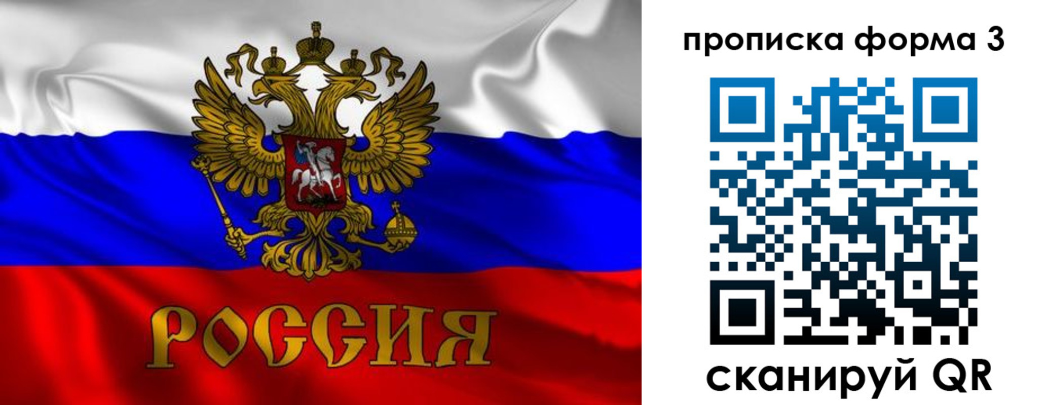 пропишу в квартире в Новокуйбышевске