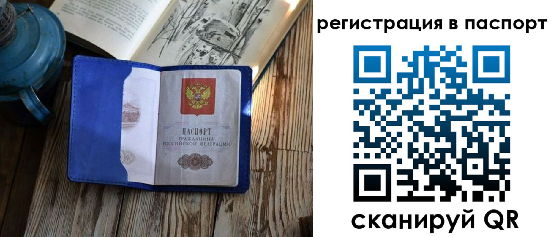 прописка штамп в Новокуйбышевске