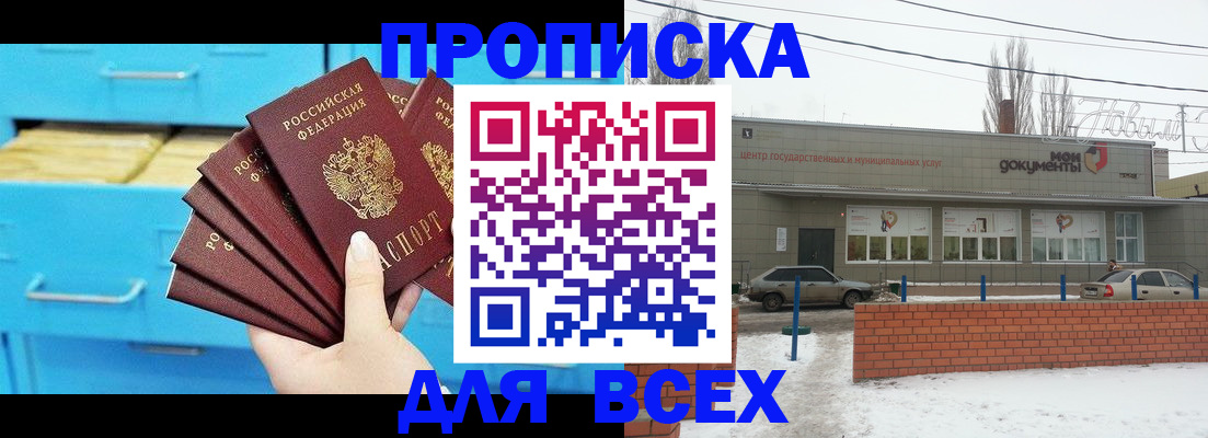 временная регистрация в Новокуйбышевске
