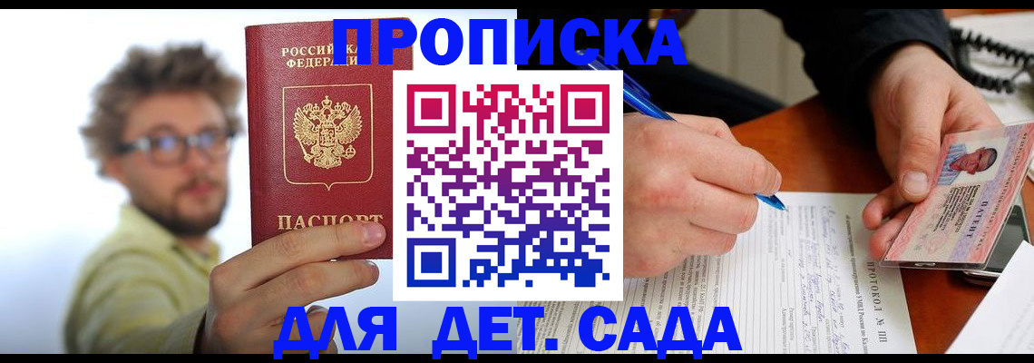 временная регистрация гарантия в Новокуйбышевске