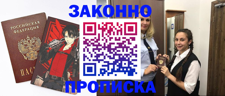 миграционный учет в Новокуйбышевске