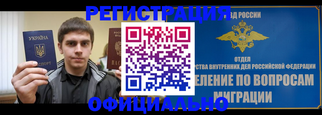 временная регистрация гарантия в Новокуйбышевске