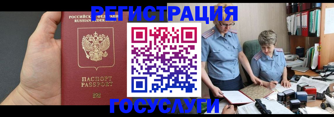 регистрация в Новокуйбышевске